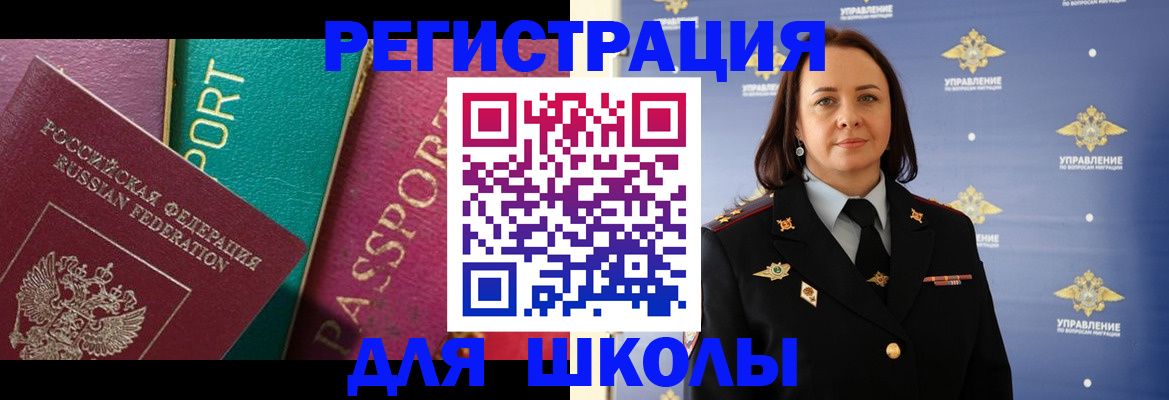 временная регистрация адрес в Белебее