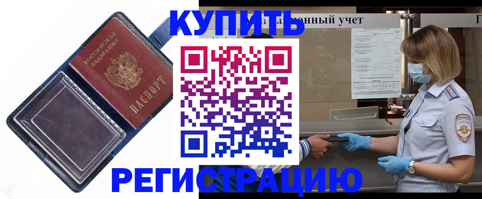 временная регистрация госуслуги в Белебее