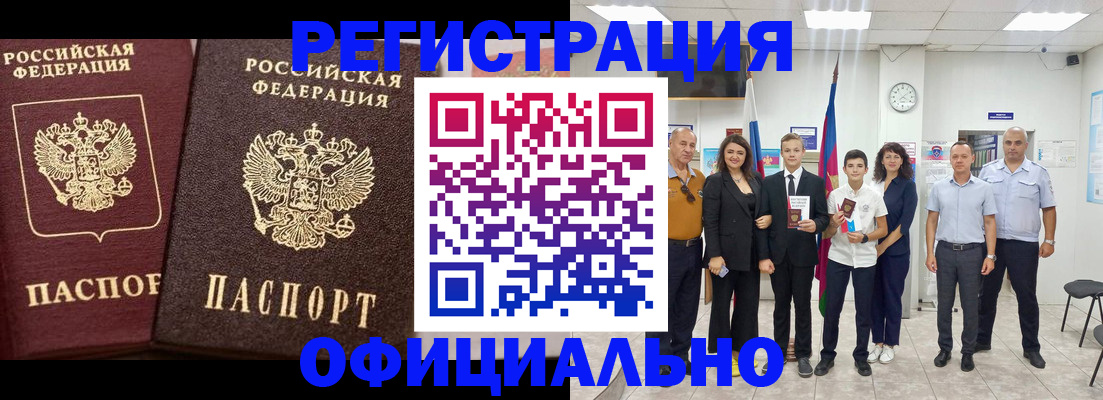временная регистрация поиск в Белебее